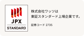 東証スタンダード上場企業