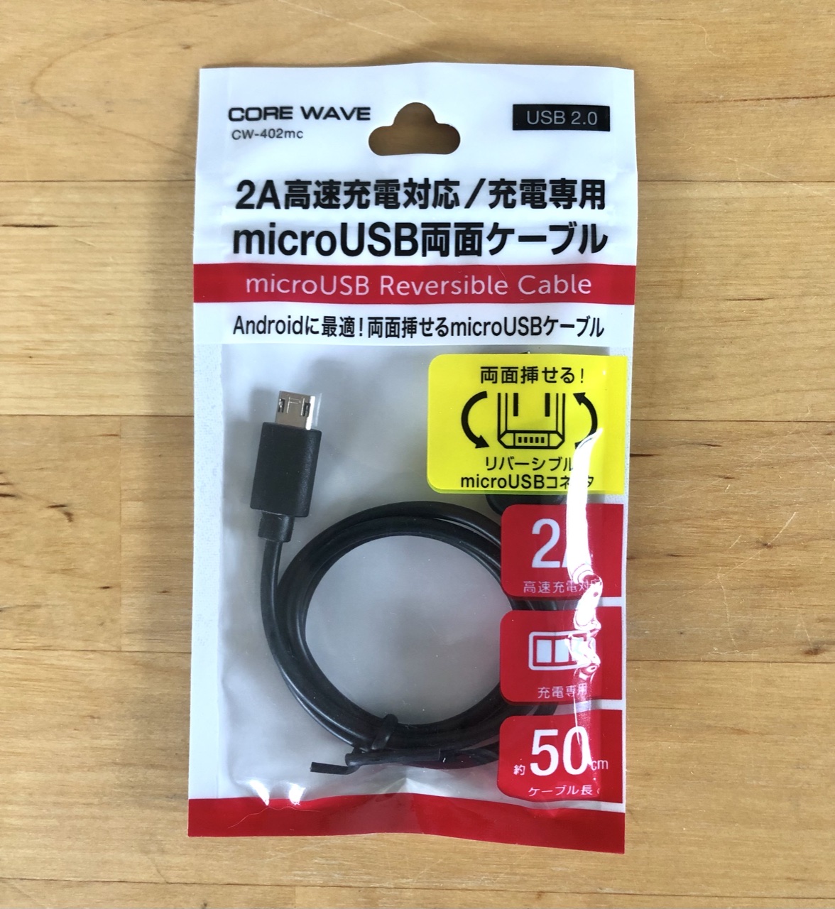 素晴らしい 高速充電 通信ケーブル USB micro-B ダイソー 100cm 2.4A USBA → microUSB