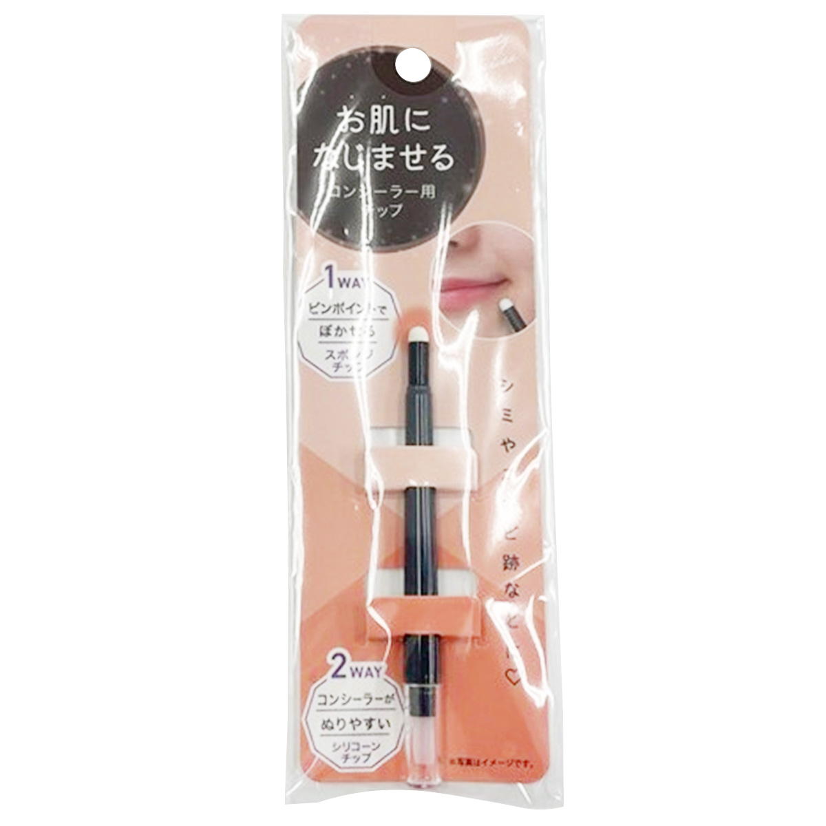 お肌になじませる コンシーラー用チップ 327399