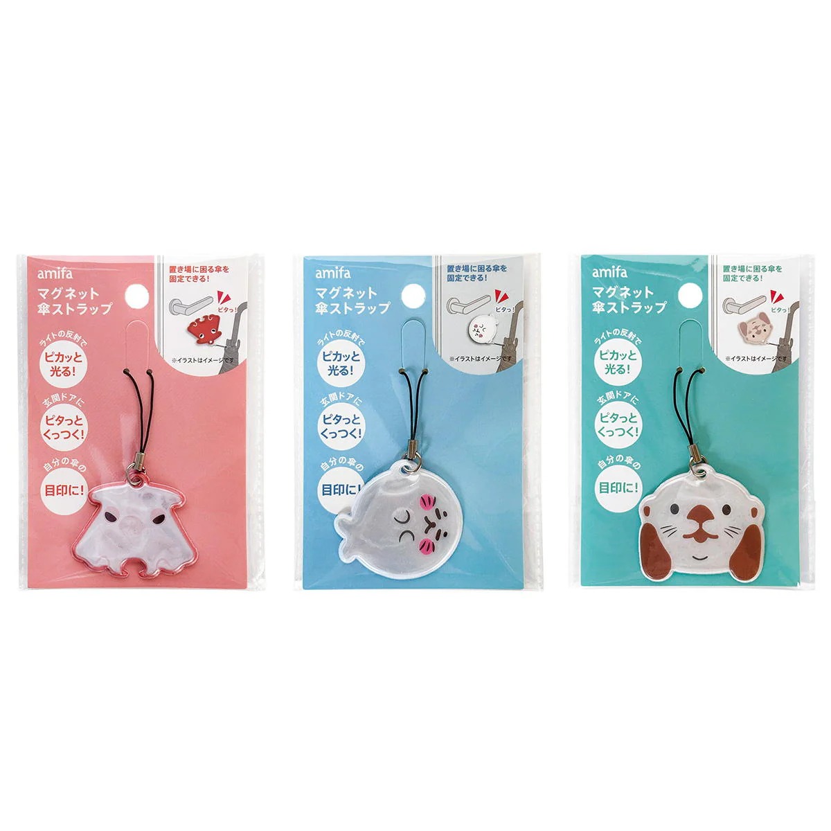 ピカッとマグネット傘ストラップ 海のいきもの 329046