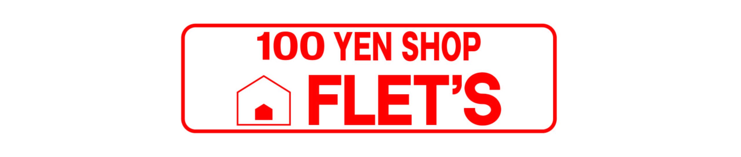 FLET’S（フレッツ）・百圓領事館は、株式会社ワッツが運営する100円ショップです。<br />
