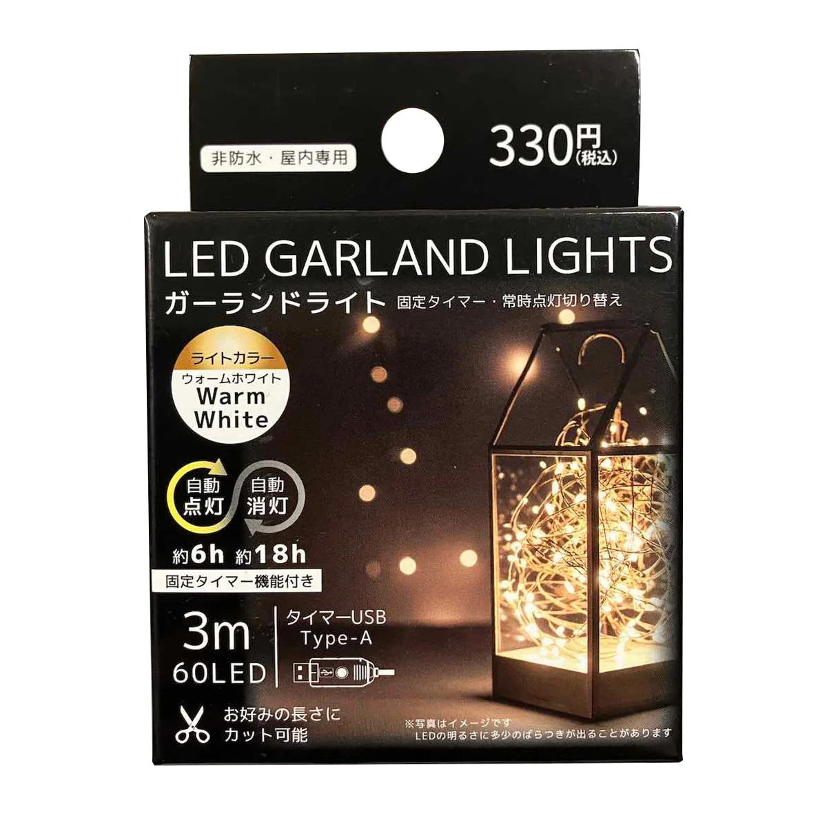 タイマー付ガーランドライト3m WW 309426