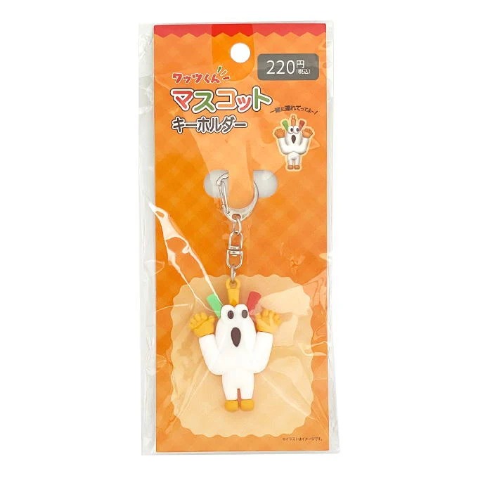 PB.ワッツくん マスコットキーホルダー 077386