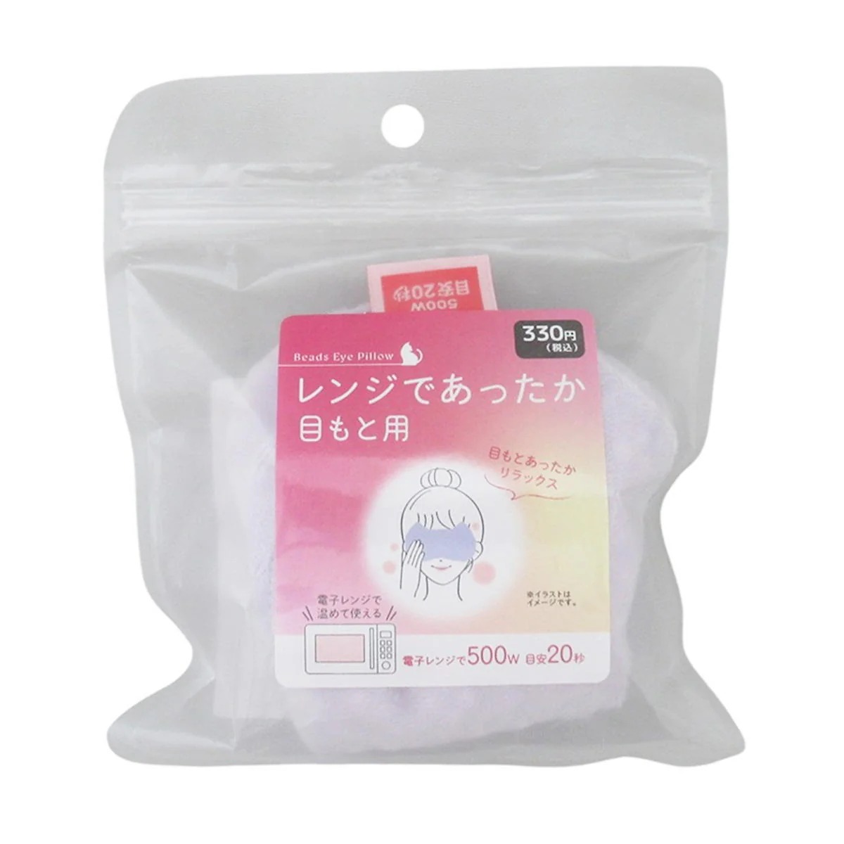レンジであったか目もと用 ねこ 326629