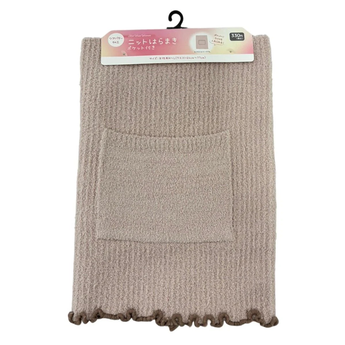 ニットはらまき ポケット付 PKシアバター加工 326635