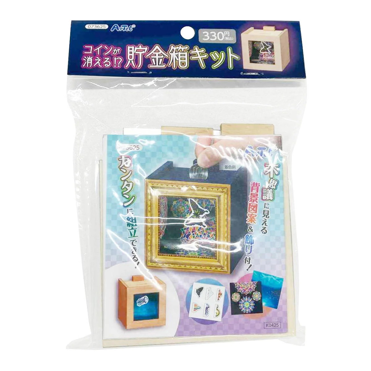 コインが消える！？貯金箱キット 368240