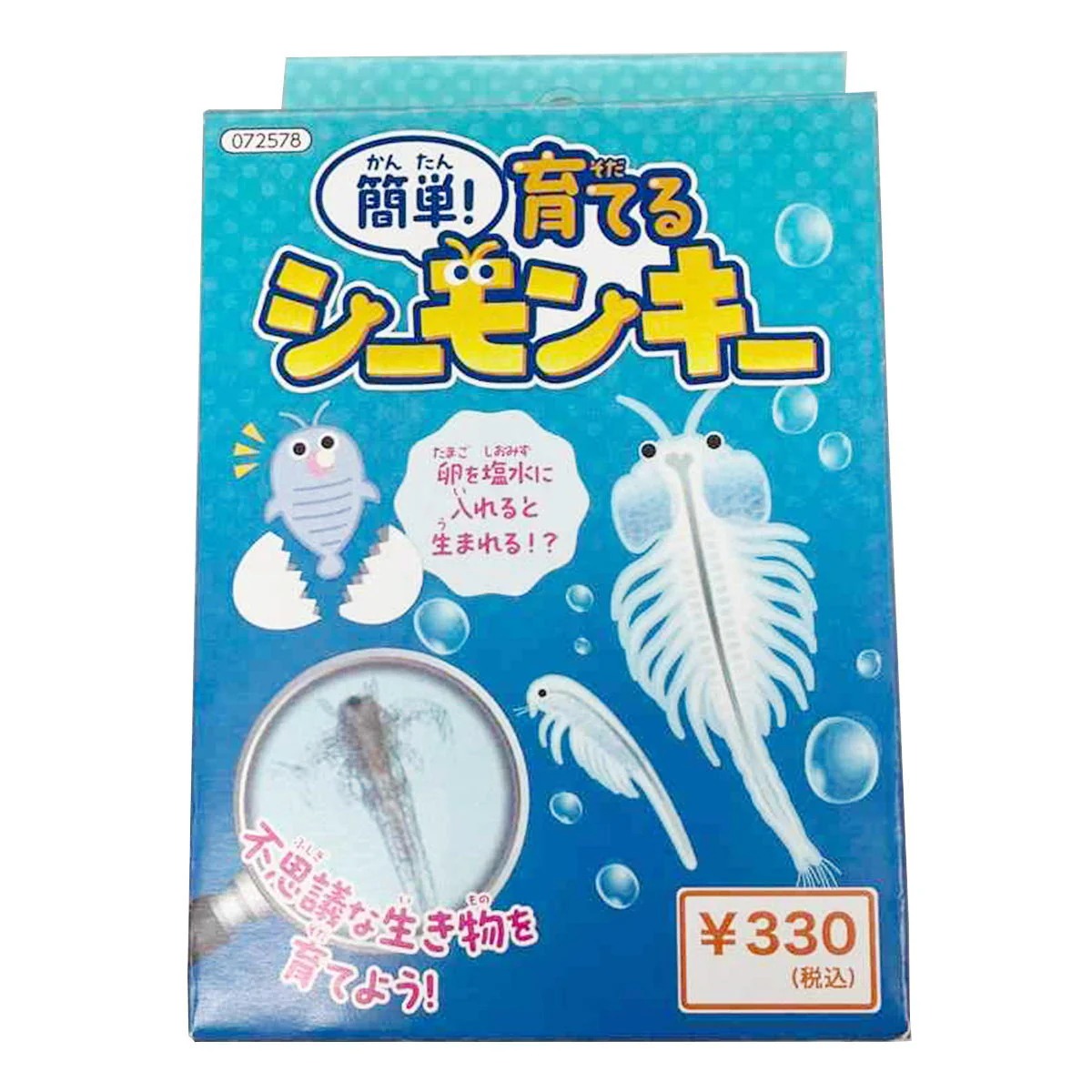 育てるシーモンキー 368238
