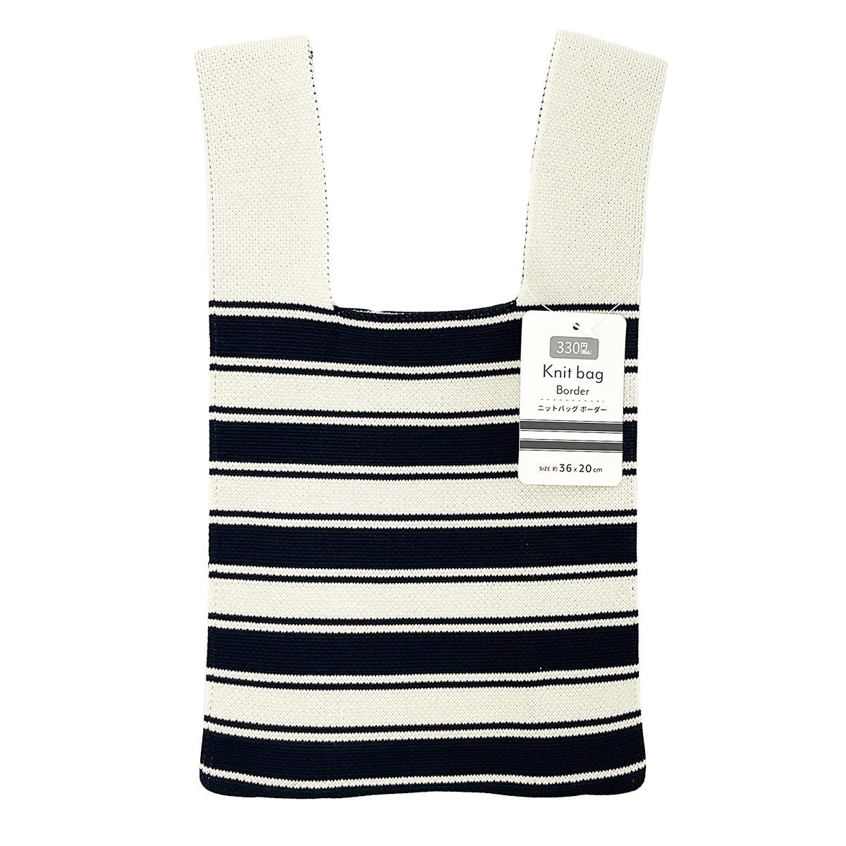 ニットバッグ ボーダー 329102
