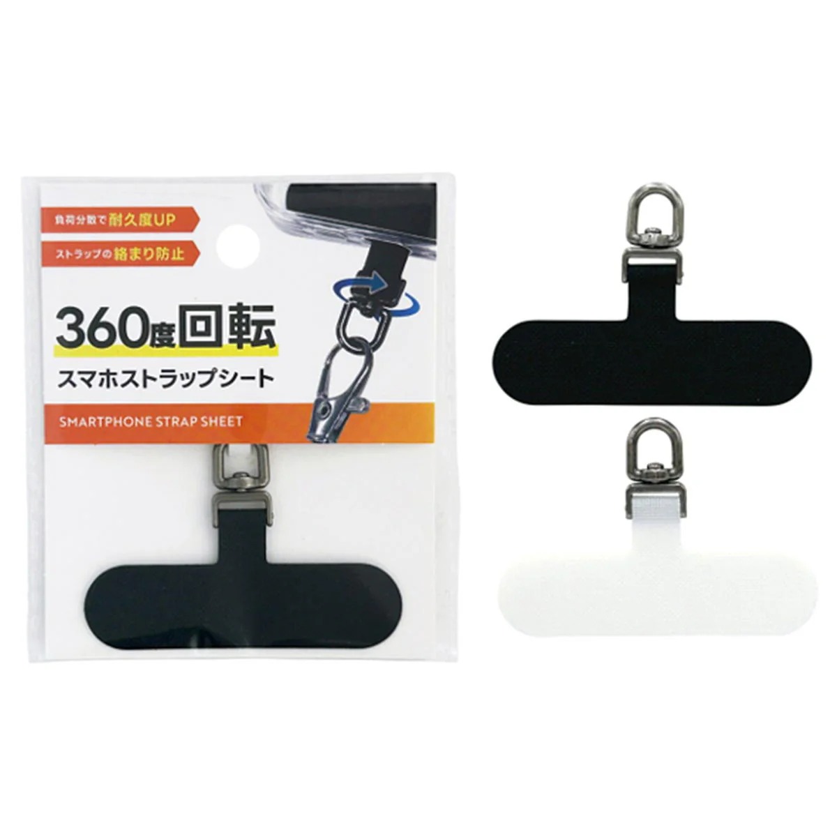 360度回転スマホストラップシート 319123