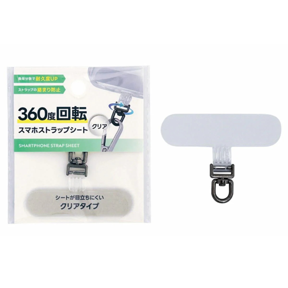 360度回転スマホストラップシート クリア 319124