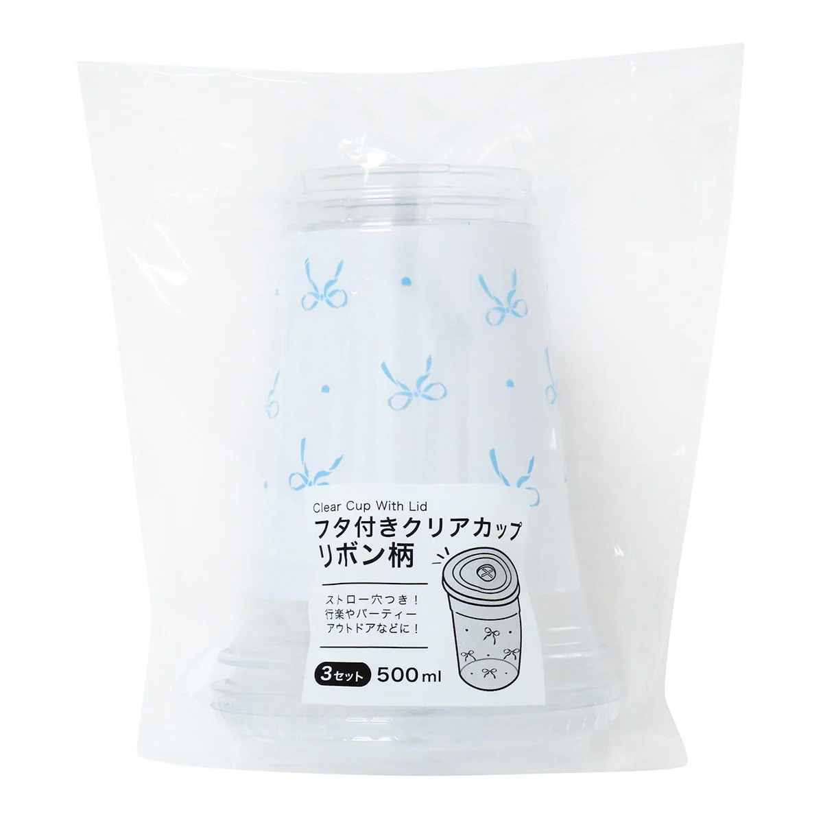 フタ付きクリアカップ リボン柄 500ml 3セット 327751
