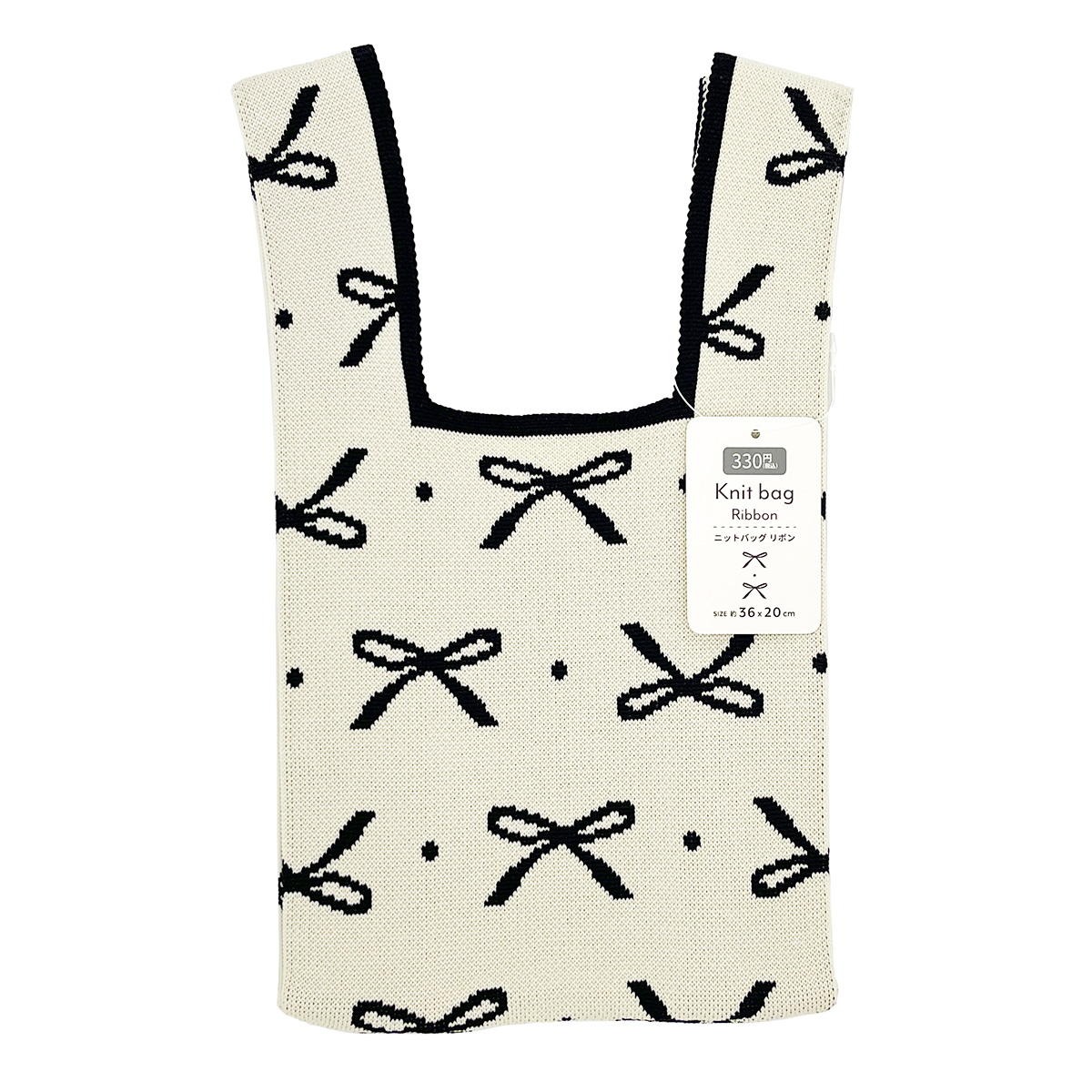 ニットバッグ リボン 329101