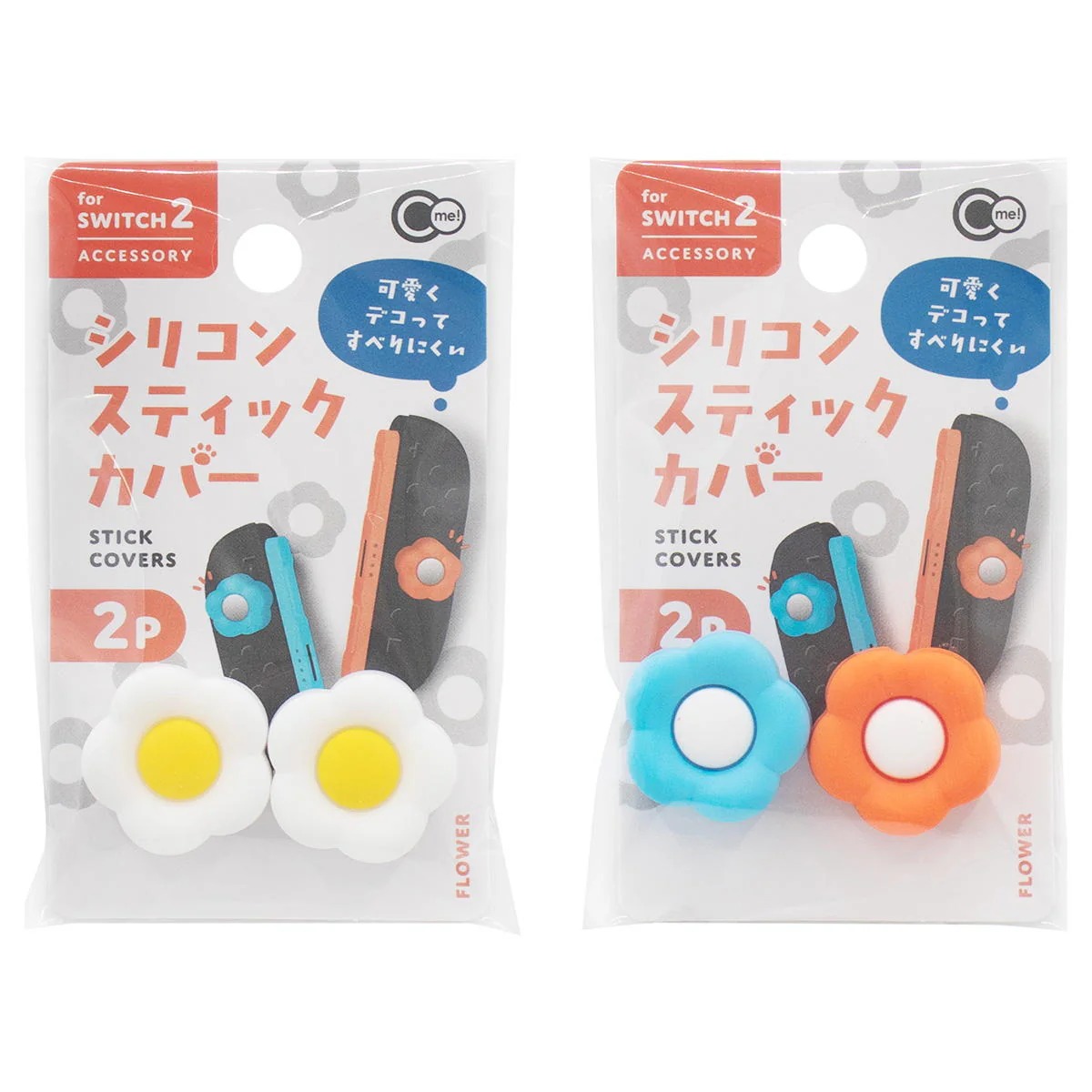SWITCH2用スティックカバー2P フラワー 309304