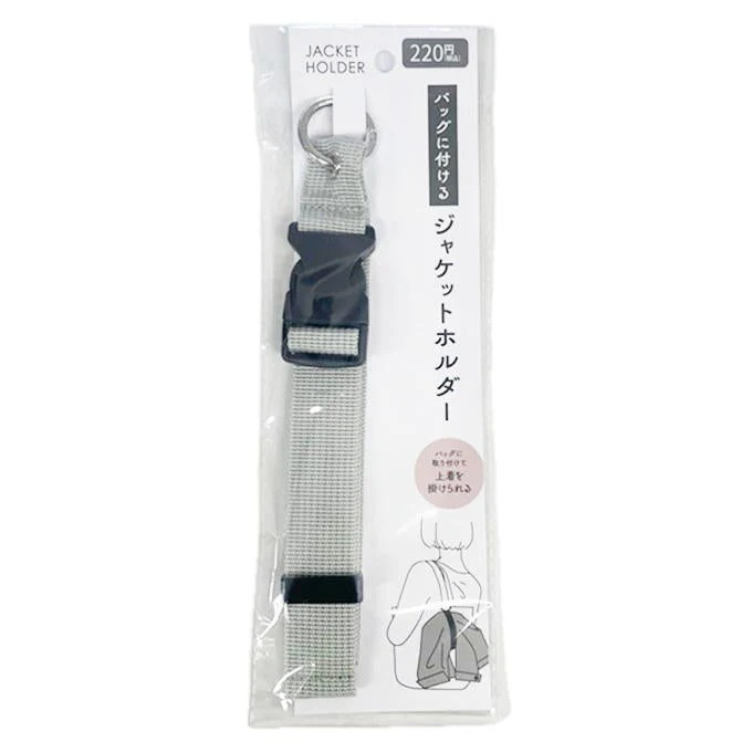 ジャケットホルダー ライトグレー 580140