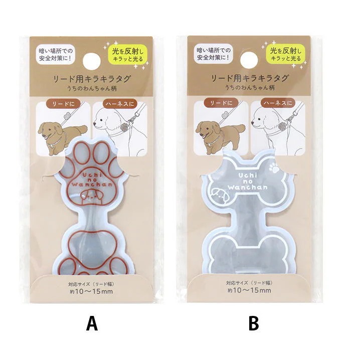 リード用キラキラタグうちのわんちゃん柄 315275