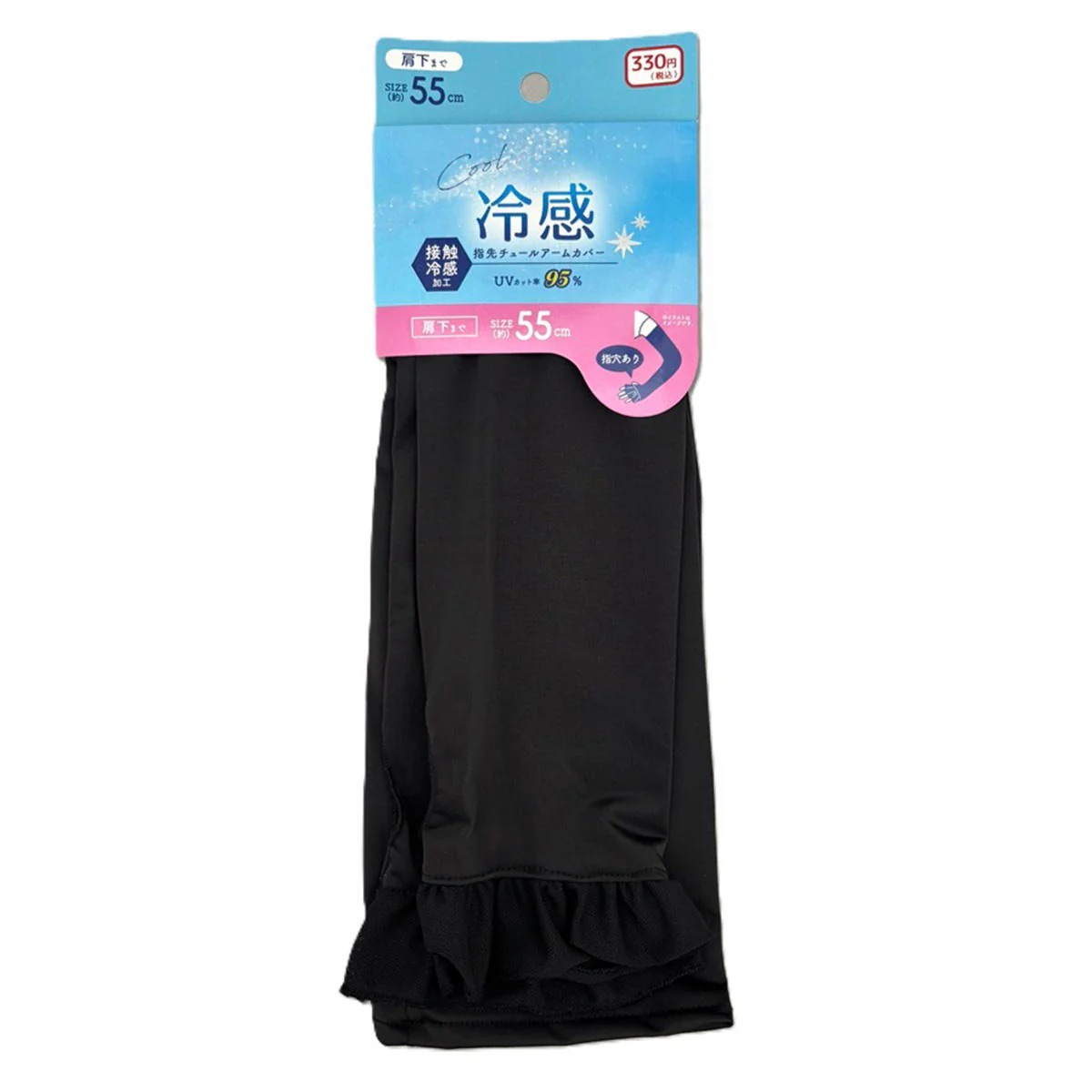 指先チュール アームカバー 55cm 接触冷感 308581