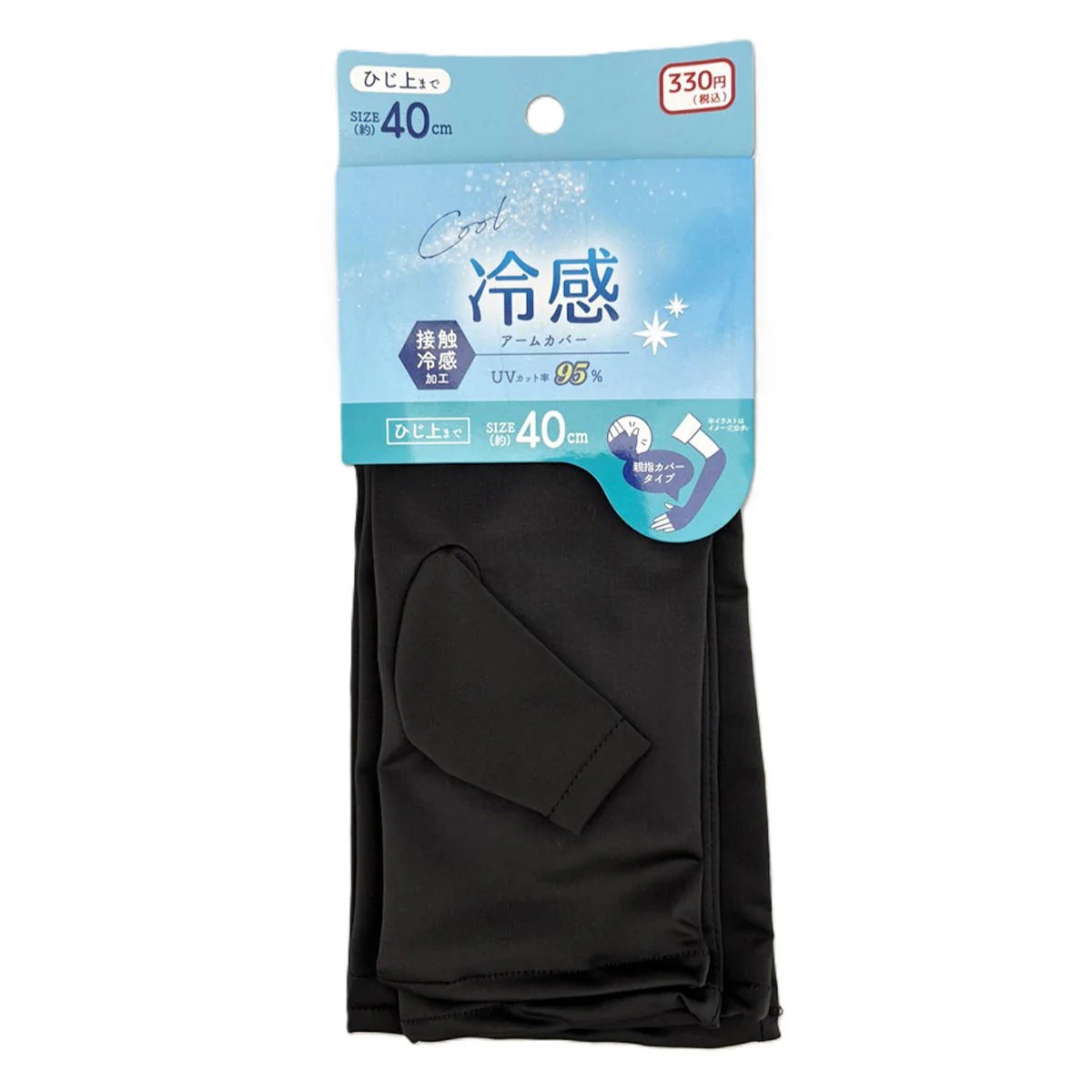 アームカバーオープンフィンガー 40cm 接触冷感 308582
