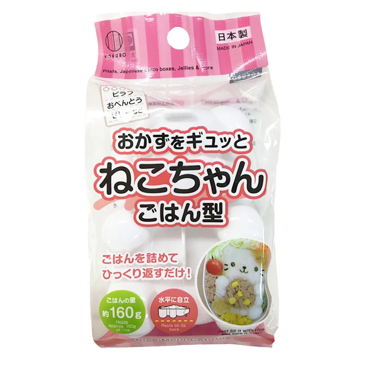 おかずをギュッとねこちゃんごはん型 372043