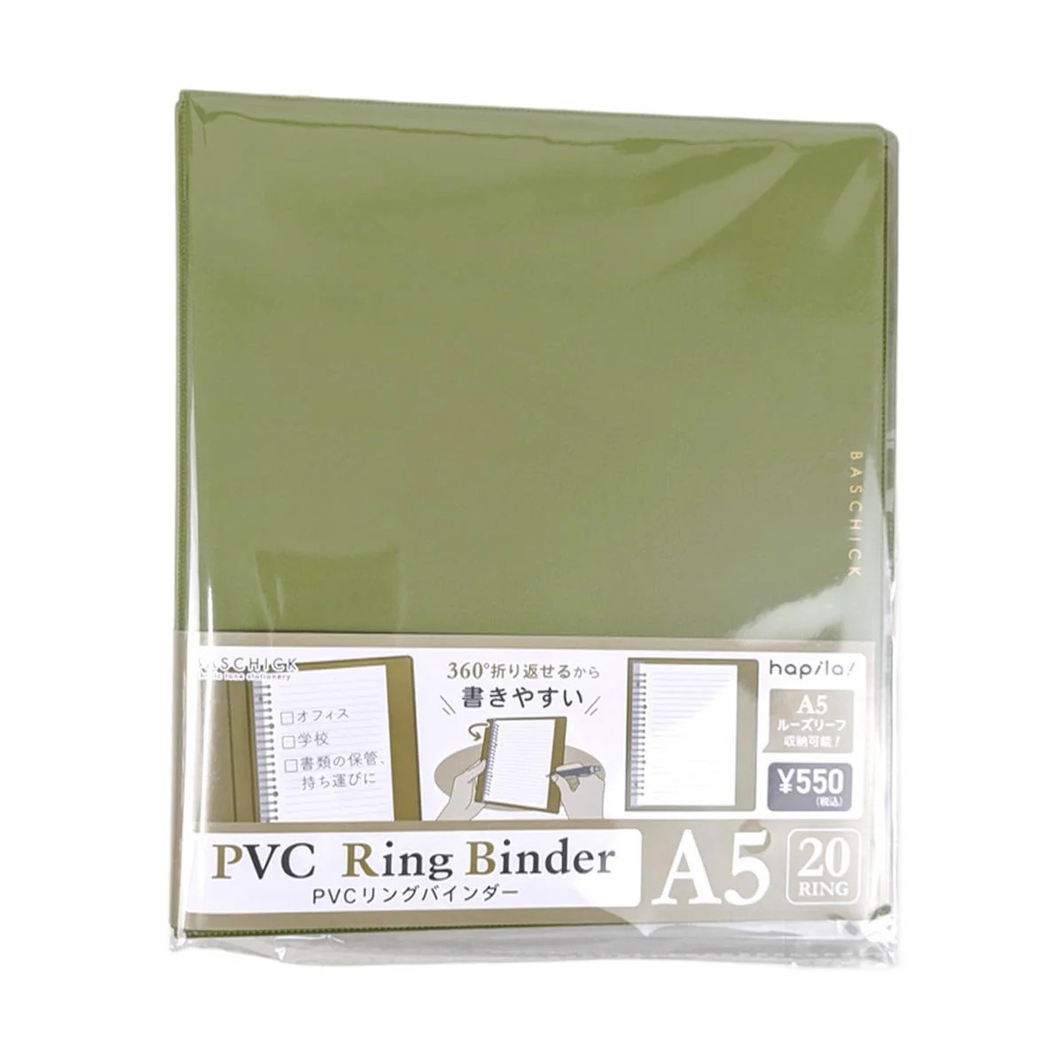 リングバインダーA5 20穴 カーキ 370091