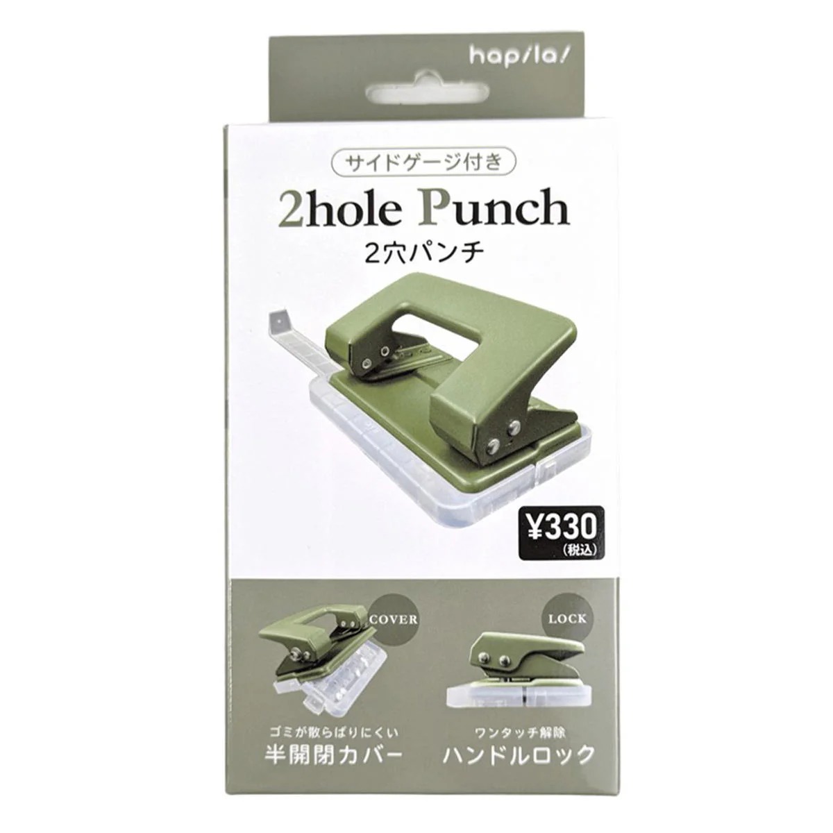 2穴パンチ ゲージ付10枚 カーキ 370094