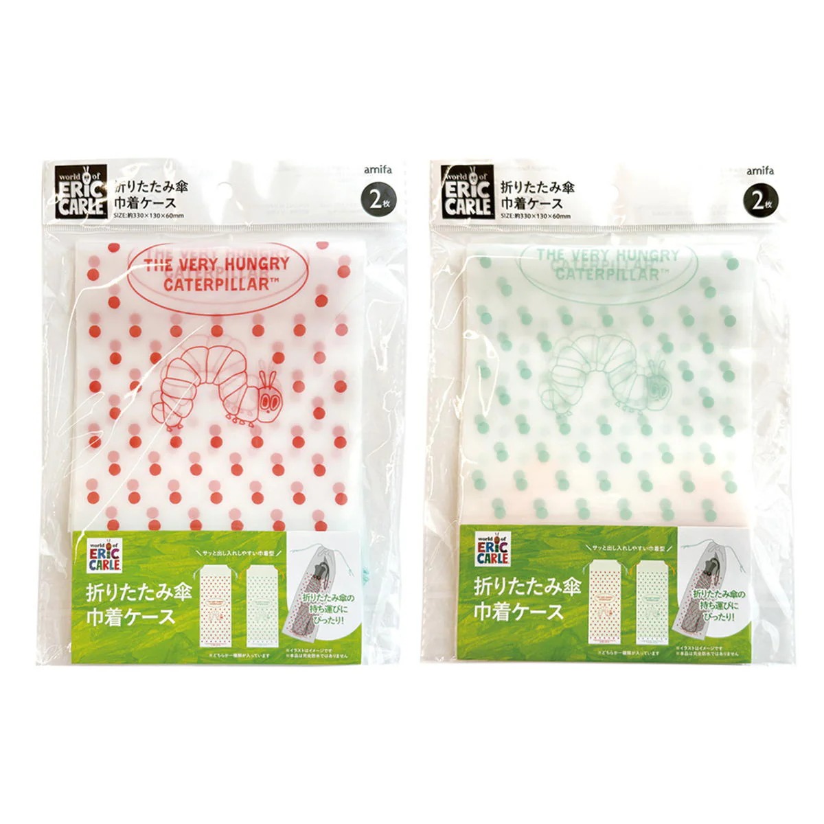 折りたたみ傘巾着ケース 2P はらぺこあおむし2 598878