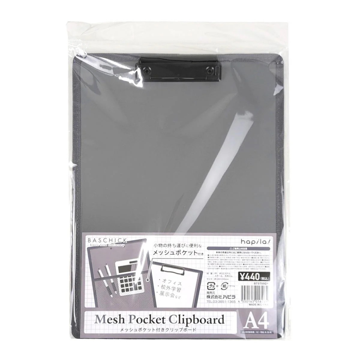 メッシュポケット付クリップボード グレー 370084