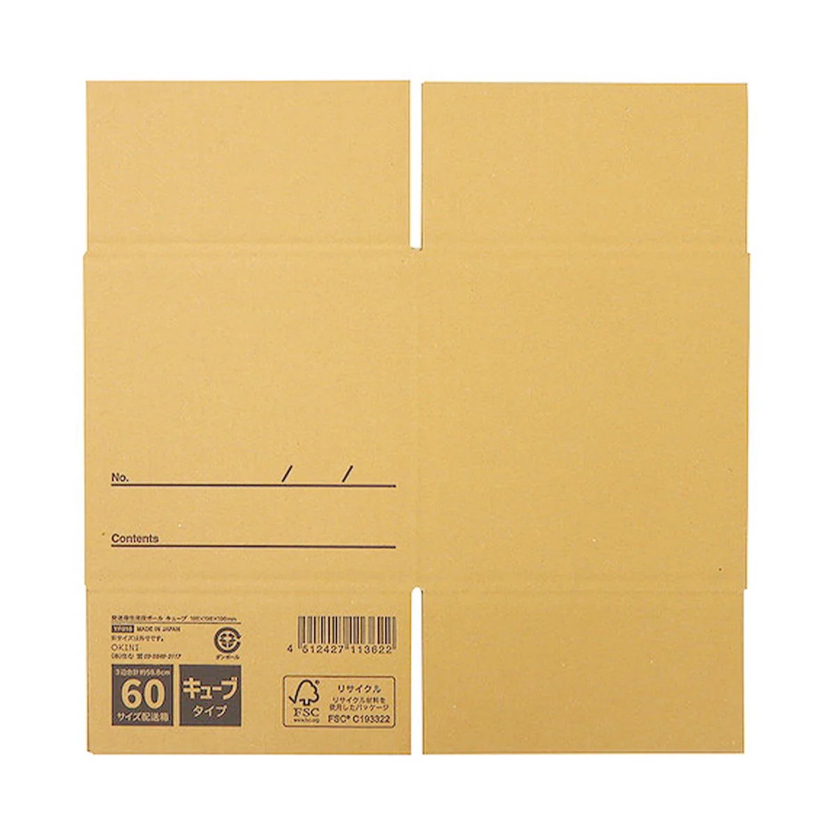 発送梱包用段ボール キューブ 196×196×196mm 345265