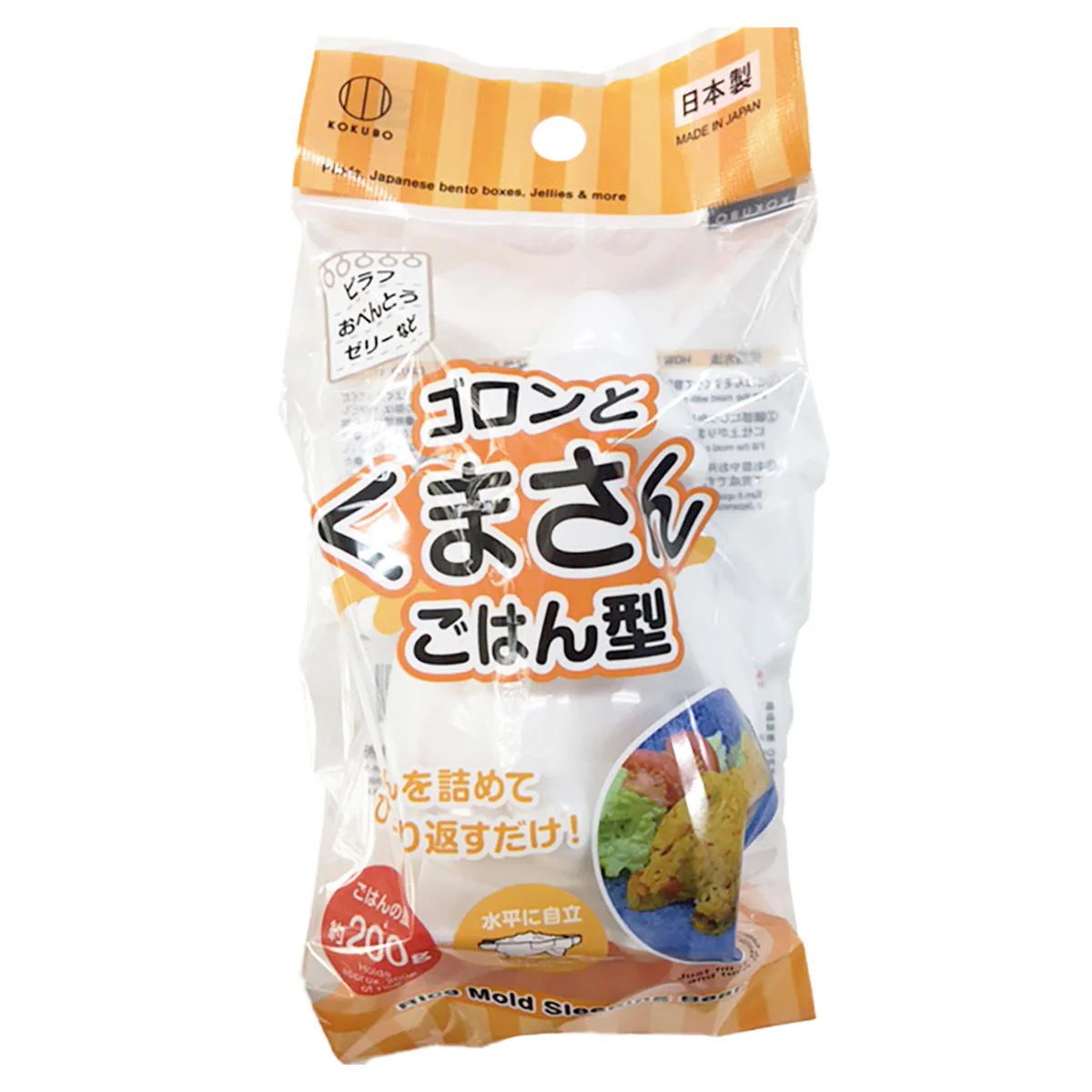 ゴロンとくまさんごはん型 372041