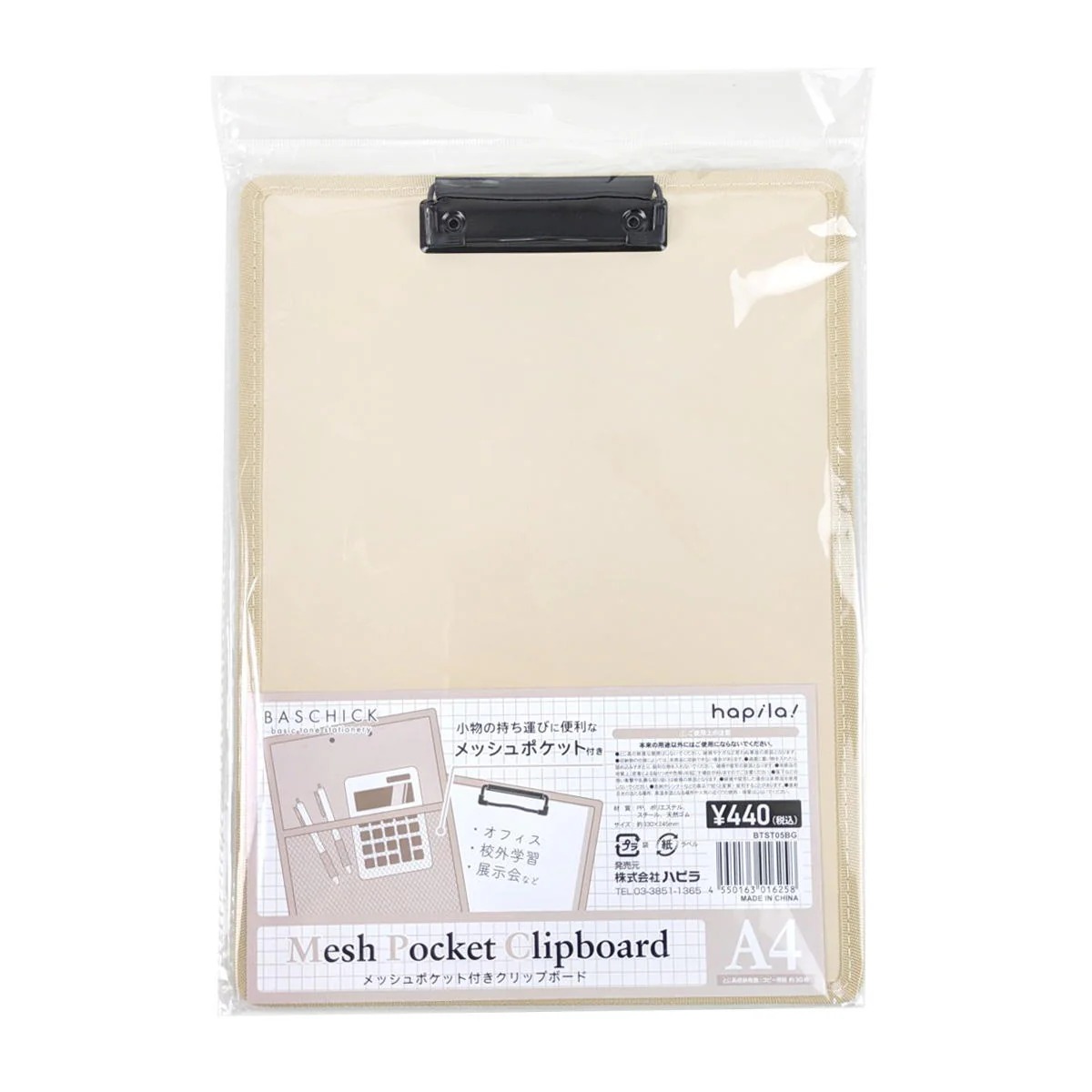 メッシュポケット付クリップボード ベージュ 370083