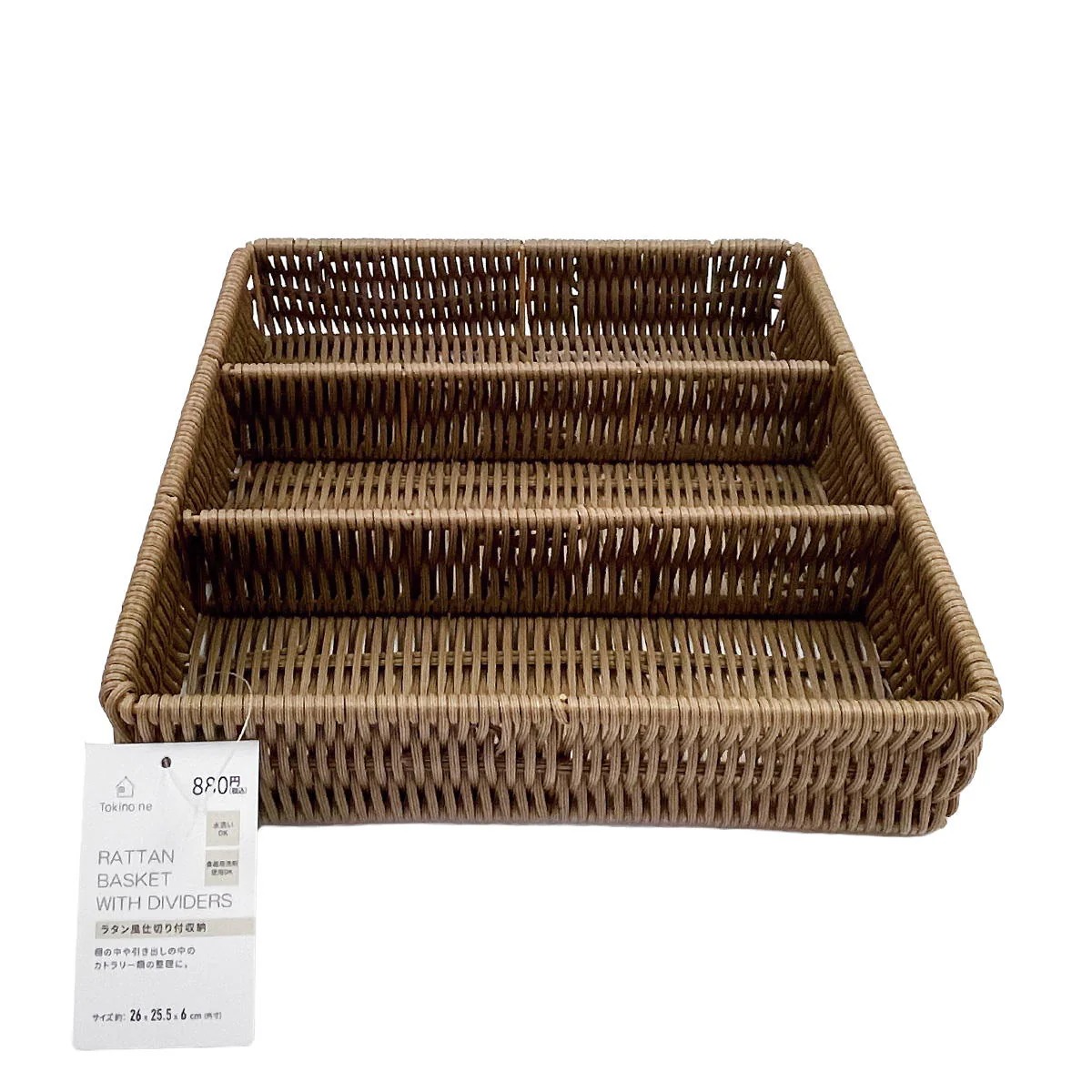 Tokinone PB.ラタン風仕切り付収納 041899