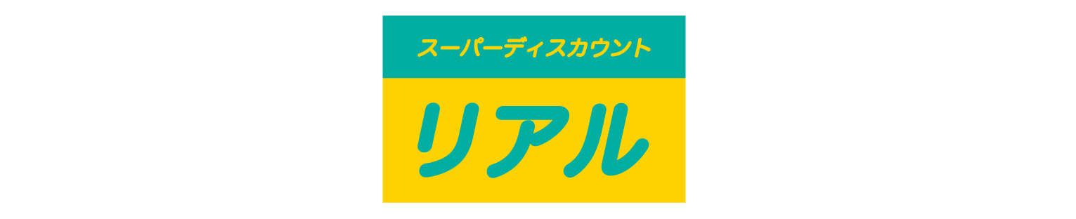 日用品全般を扱うディスカウントショップ