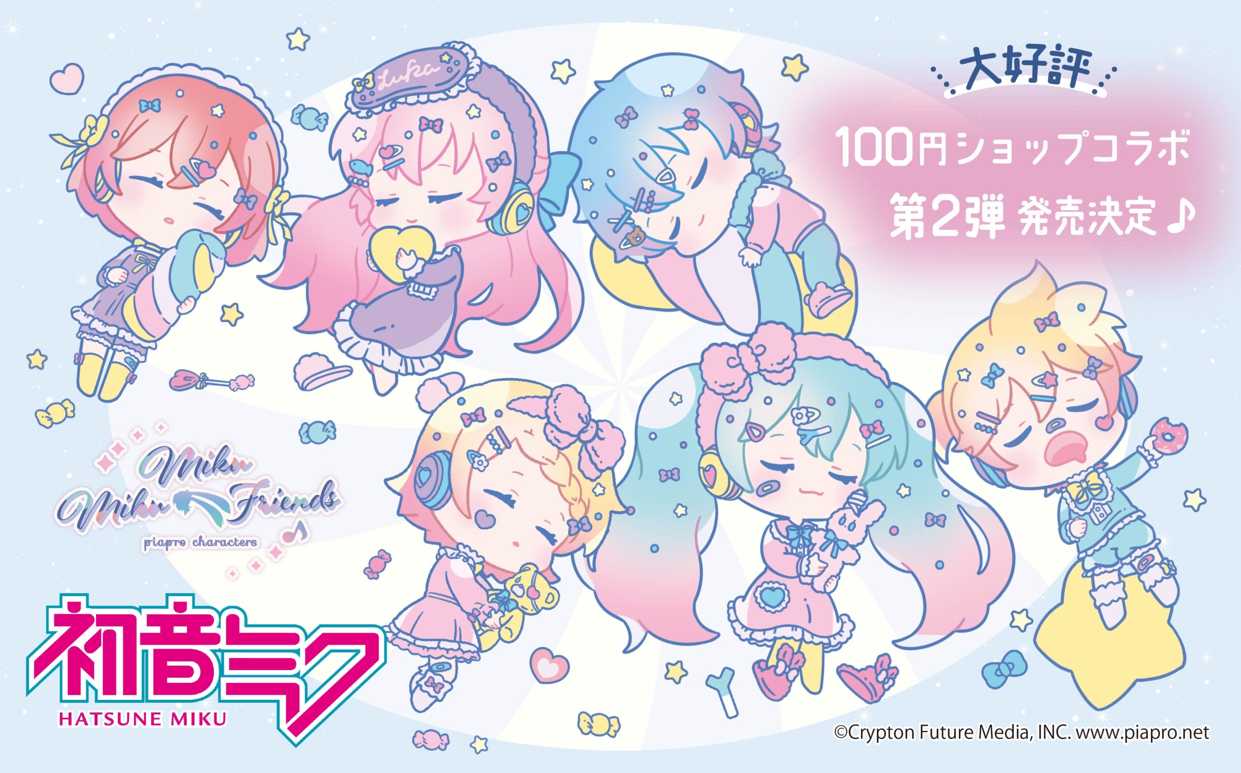 初音ミクシリーズ第2弾が発売 Watts