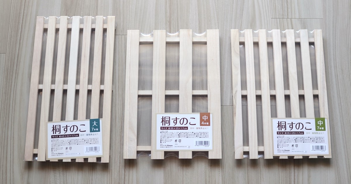 【100均】すのこのサイズと種類を紹介!ワッツで買えるすのこで簡単DIY - 株式会社ワッツ