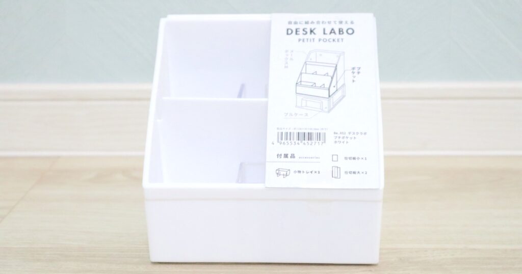 DeskLabo プチポケット ホワイト 