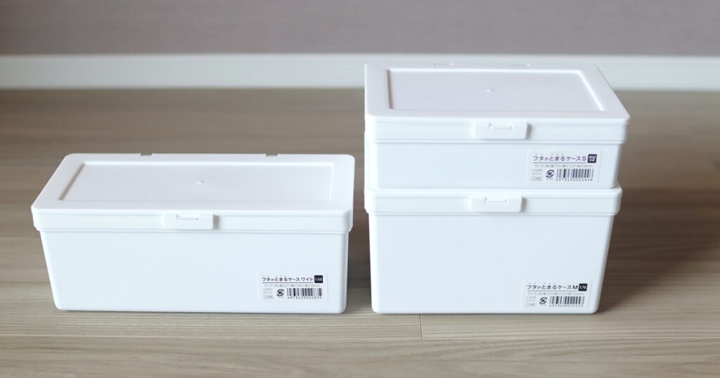 フタがとまる収納ボックス
